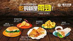 汉堡小吃素材