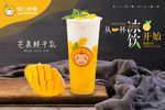 饮品奶茶海报