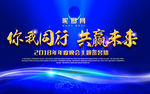 晚会海报