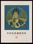 刺绣纹样