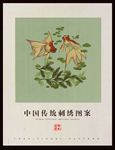 刺绣纹样