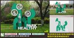 健康主题公园广场雕塑景观设计