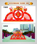 春节布置