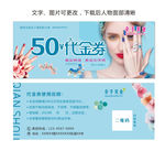 美甲代金券