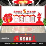 少先队文化墙