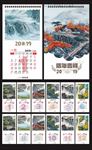 2019年日历台历