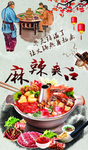 火锅