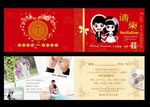 婚礼邀请函设计