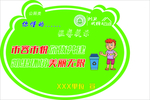 公厕