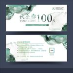 代金券