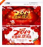 圣诞元旦