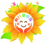 向日葵班徽
