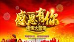 周年庆