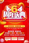 周年庆