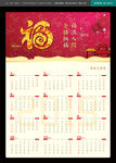 2019挂历