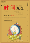 企业文化广告