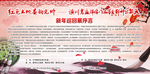 书画展
