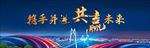 湾区户外