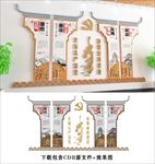 政府机关中式大气廉政文化墙