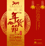 年货包装