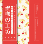 年货包装