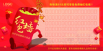 光荣榜