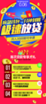 贷款展架