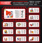 中国梦仿古框