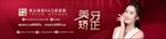 牙齿矫正网站轮播
