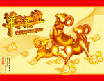 三羊开泰图