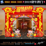 2019拱门