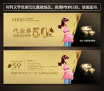 母婴代金券