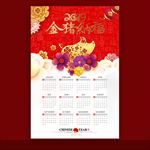 2019日历