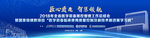 安徽省立医院会议图片