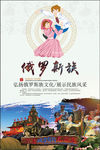 俄罗斯族