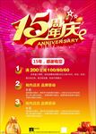 周年庆