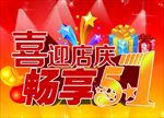 周年庆