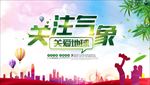 公益海报