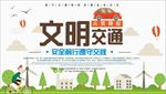公益海报