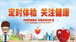 公益海报