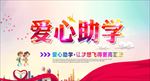 公益海报