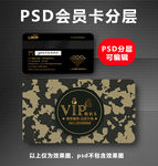 户外VIP卡