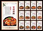 麻辣香锅  干锅