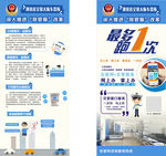 交警队展架