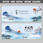 水墨中国