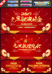 2019元旦