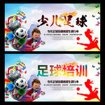少儿足球