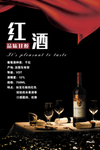 葡萄酒