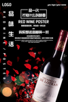 葡萄酒