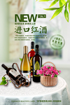 葡萄酒